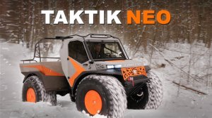 Новейший вездеход. Первый обзор.