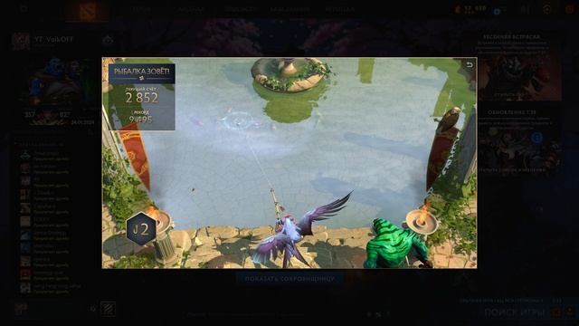 DOTA 2 / РЫБАЛКА, ЧАСТЬ 11!