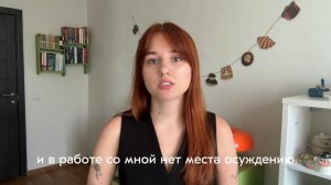 Видео-визитка психолога