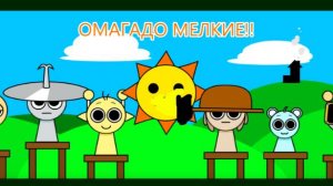 ОМАГАДО МЕЛКИЕ!! - Спрунки Спрунклингс Микс