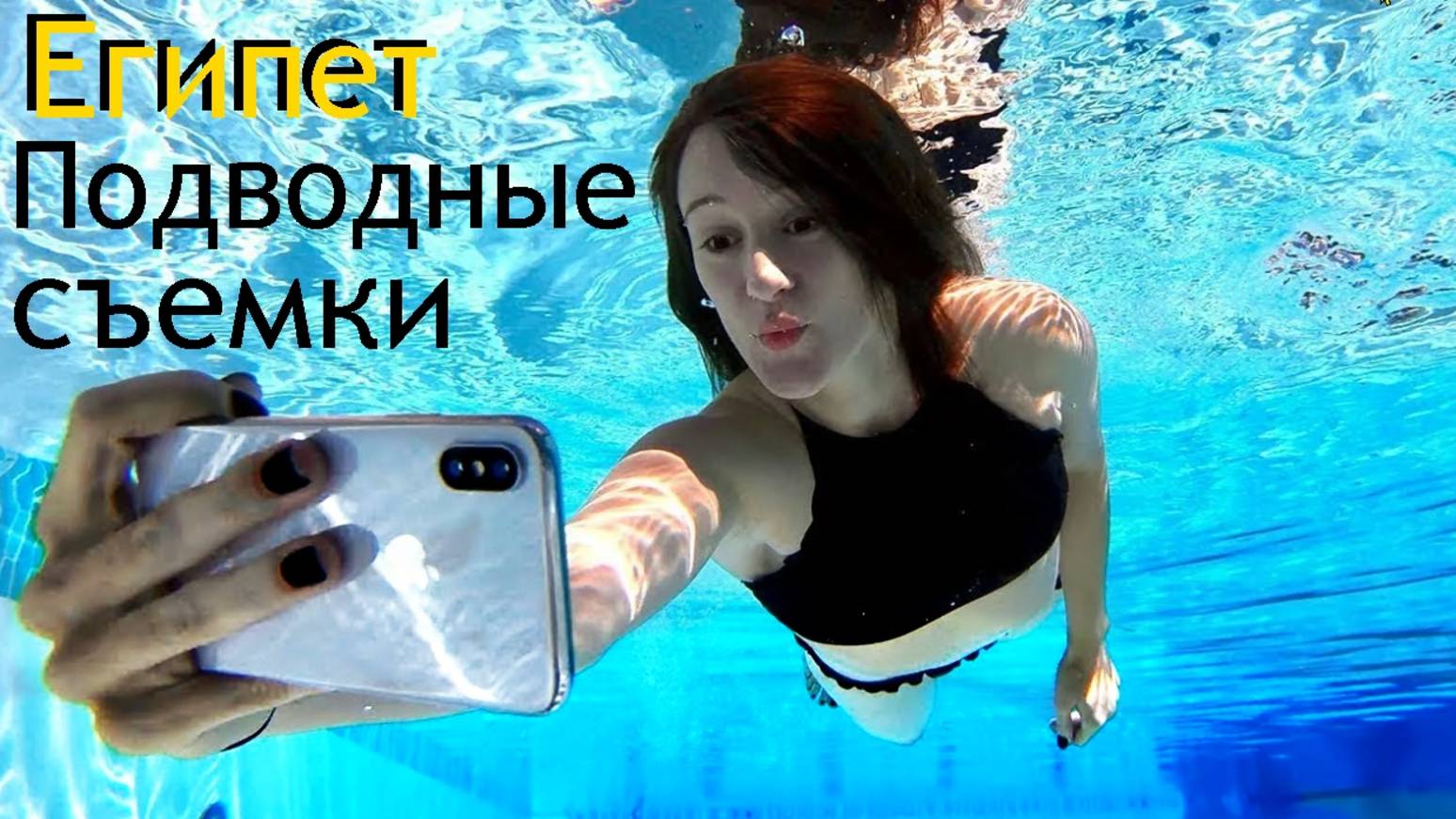 Египет смотреть онлайн