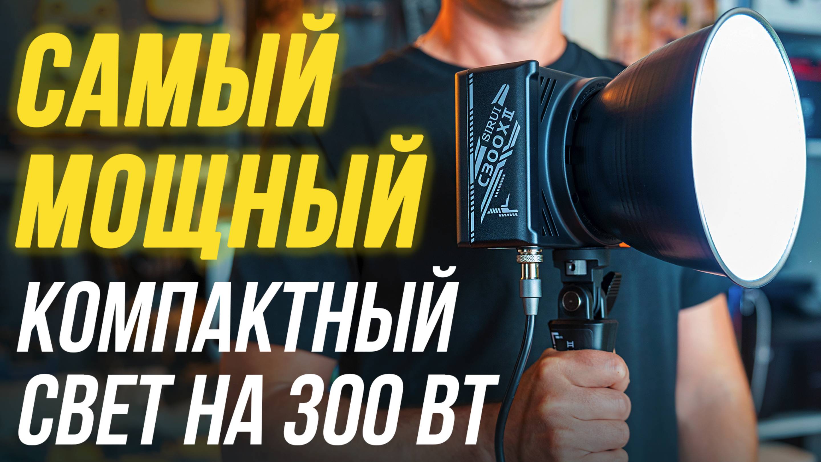 Обзор Sirui C300X II смотреть онлайн