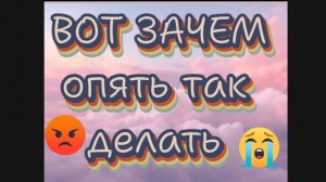 Зачем вы копируете блогеров😡😡😡