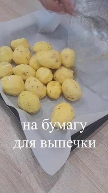 Дайте медаль тому, кто придумал этот рецепт. Великолепный рецепт золотистой картошечки в духовке смотреть онлайн