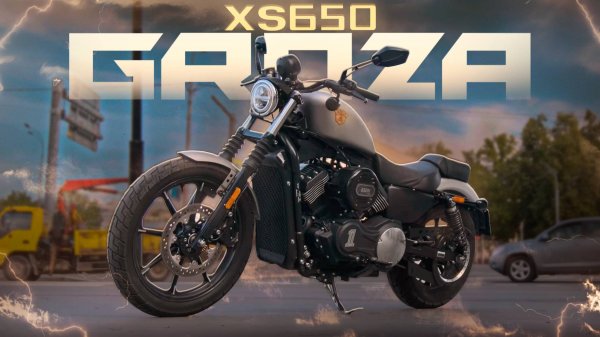 GROZA XS650