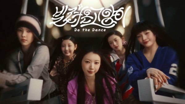 ILLIT - Do the Dance MV