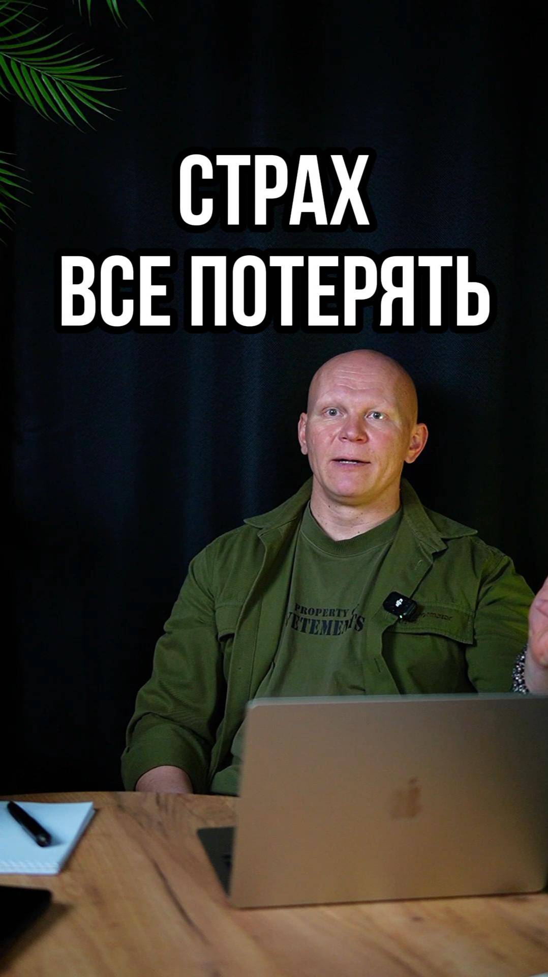 Страх все потерять смотреть онлайн