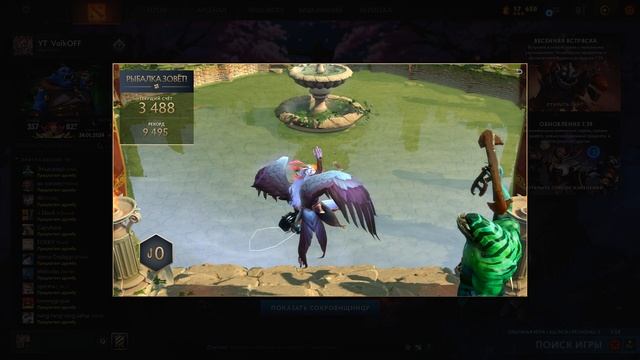 DOTA 2 / РЫБАЛКА, ЧАСТЬ 13!