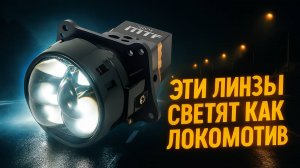 MTF Quadrix уничтожает темноту. Обзор и сравнение версий Bi-LED линз. Ночь. Трасса. Дождь. И Додж)