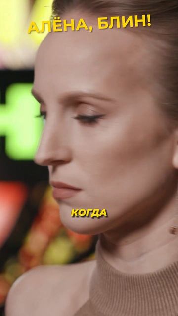 Что себе позволяет Николай Сердюков?! #shorts #аленаблин #нюша смотреть онлайн