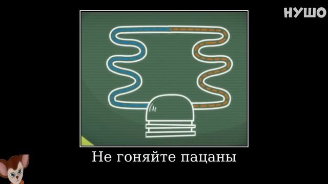 Муд Фиксики демотиватор (Холодильник) смотреть онлайн