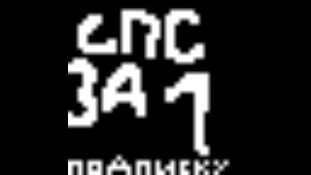 спасибо за 1 подписку