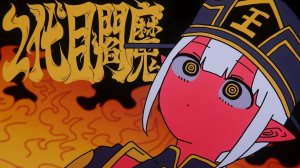 Йомитан Акане — Энма Вторая ft. Касане Тето / 2代目閻魔 / 重音テトSV (Enma the Second / Kasane Teto SV)