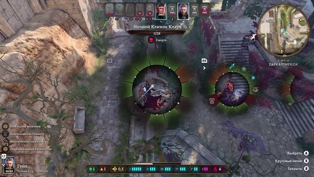 Baldurs gate 3 ( 50 часть) смотреть онлайн