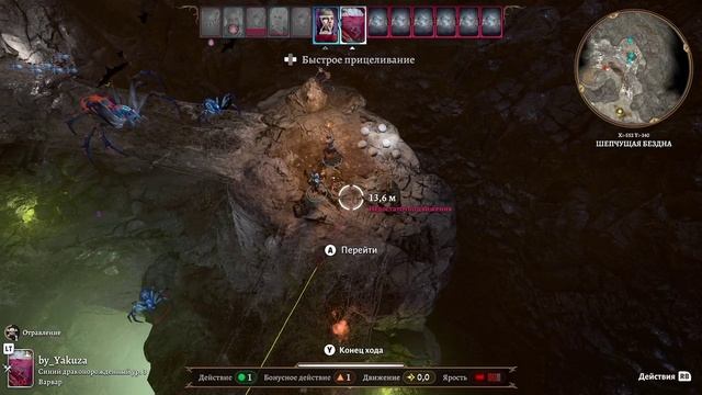 Baldurs gate 3 ( 7 часть) смотреть онлайн