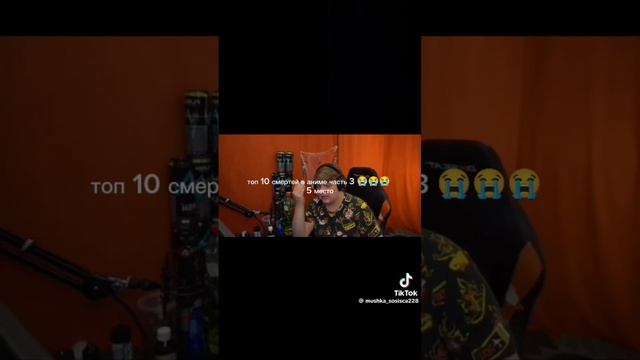 Топ 10 смертей в аниме часть 3 смотреть онлайн