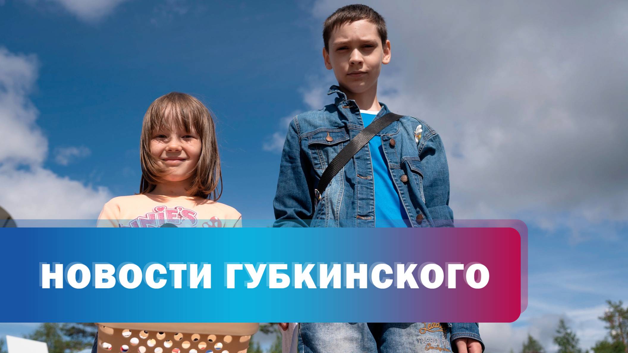 Семейный творческий фестиваль "АртФест" смотреть онлайн