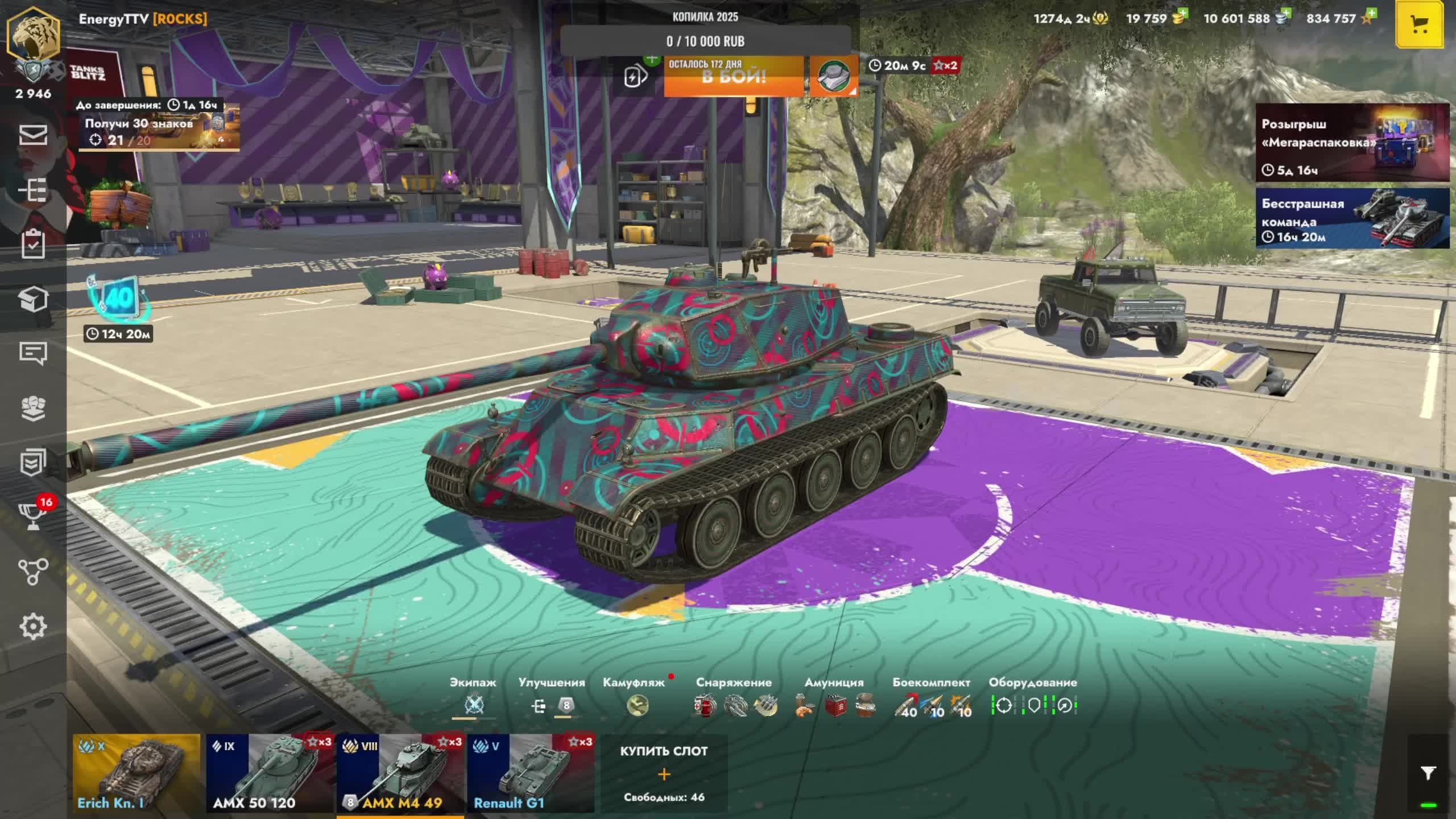 Стрим на канале Energy! Продолжаю прокачку! Tanks Blitz!