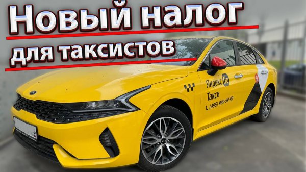Новый тариф. МАССОВЫЕ  жалобы на таксистов. Новости. Бородач
