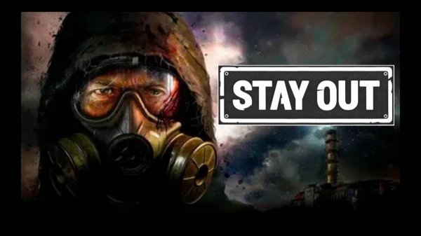 Stay Out