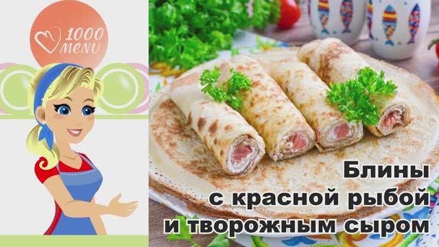 1000.menu: Тысяча рецептов на каждый день
