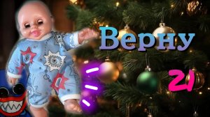 «Верну 21» ОФФИЦИАЛЬНЫЙ ФИЛЬМ КАНАЛА ПуПсЯр.