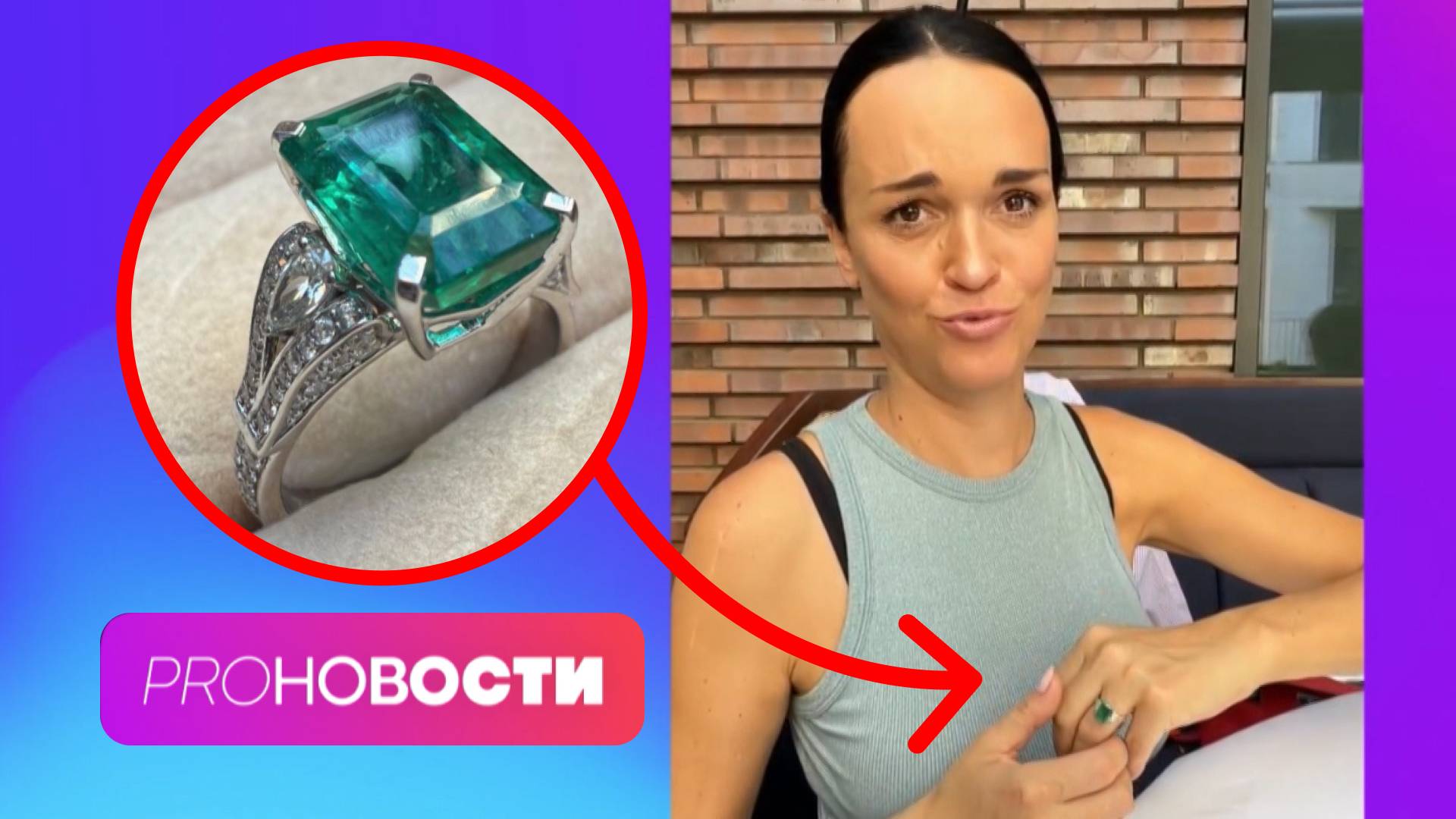 Кто подарил Славе кольцо с огромным изумрудом? Anna Asti отказалась от своей фамилии? | PRO-Новости смотреть онлайн