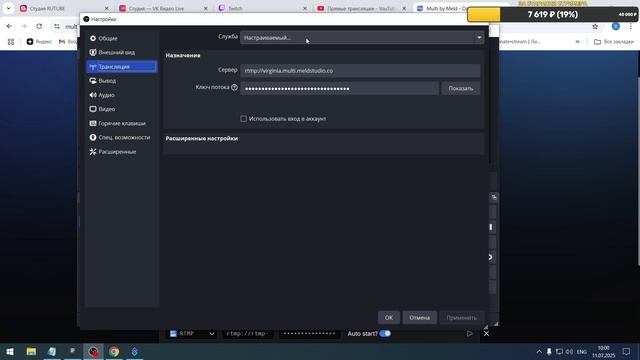 Новый мультистрим от Meld смотреть онлайн