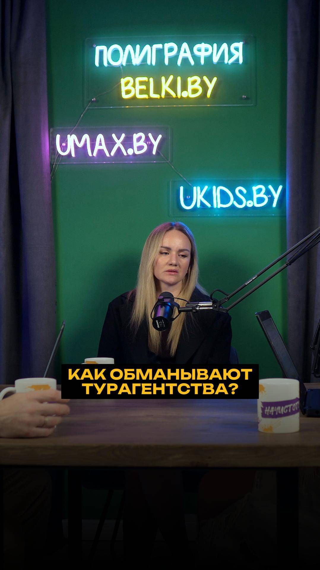 Как обманывают турагентства? смотреть онлайн