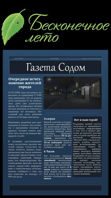 Детектив Эндшпиль - мод на Бесконечное лето смотреть онлайн