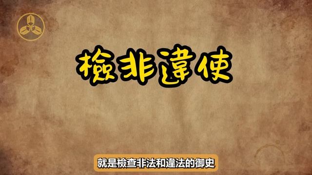 炒冷飯！日本三大悲情英雄 源義經 重製版_日本史_源平合戰_平家物語_平安時代_判官_蘭爸爸說故事.mp4 смотреть онлайн