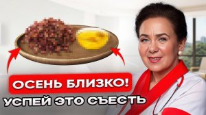 Пока не наступила осень, ЕШЬТЕ эти 5 продуктов для иммунитета!