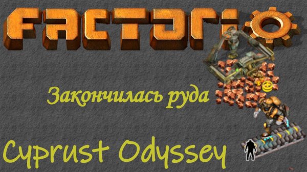 Геймплей Factorio Space Age 2025