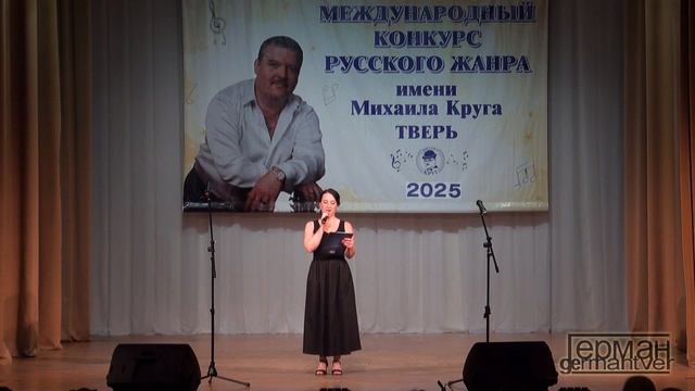 2025 Русский жанр. Международный конкурс имени Михаила Круга 3.07.2025 {2 часть) смотреть онлайн