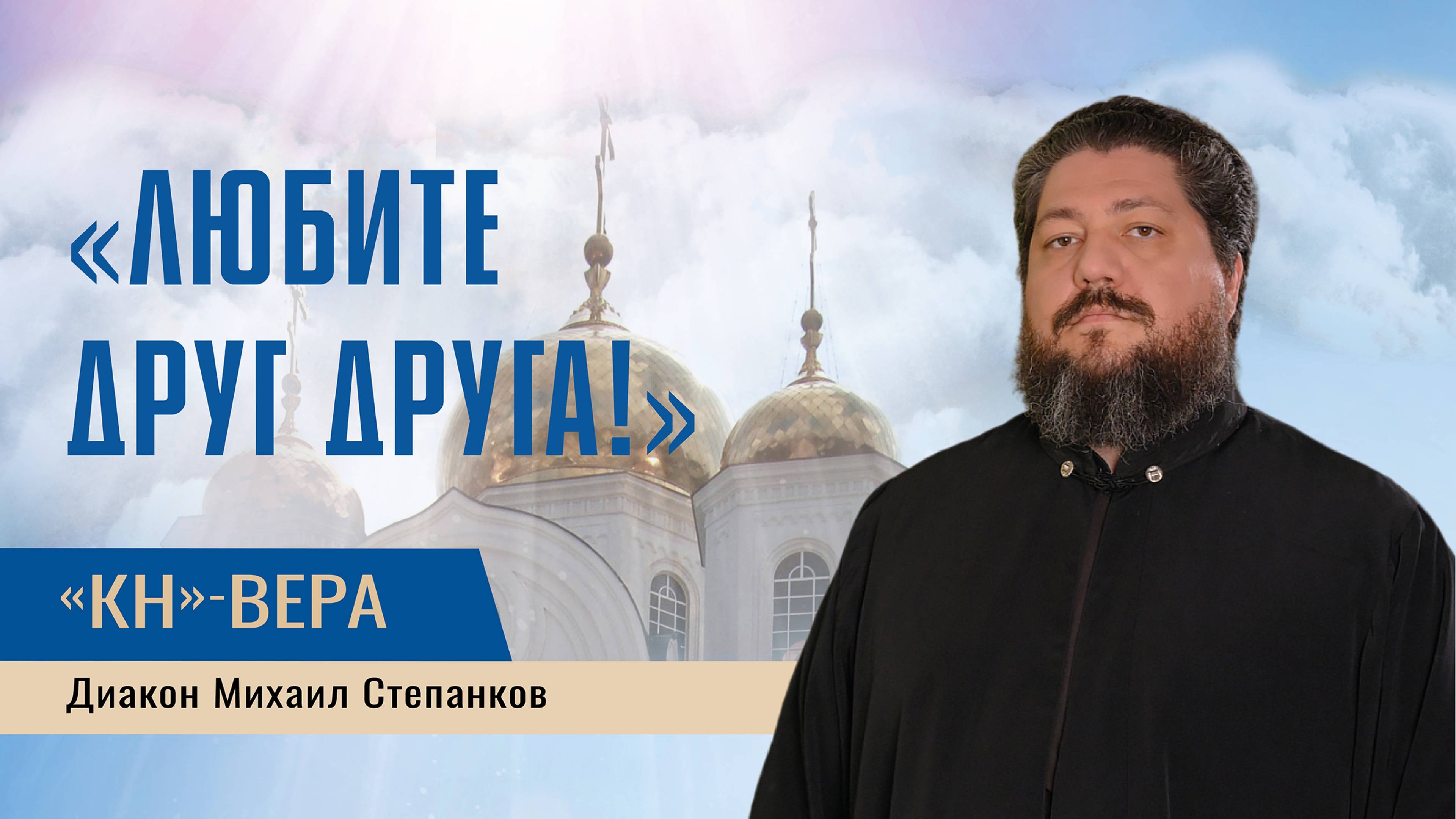 История двух русских святых — Петра и Февронии, чья любовь стала символом преданности смотреть онлайн