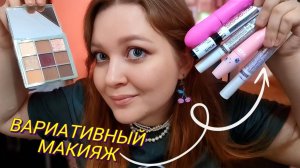 АСМР Вариативный МАКИЯЖ 💄Ты сам решаешь чем тебя красить 😮 ASMR makeup choose