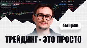 Торговые стратегии, которые реально работают в 2025 | Без воды и лишних слов