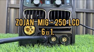 Сварочный аппарат или Китайское Г... Zojan Mig - 250 Lcd. Сломался через месяц, не ремонтопригодный.