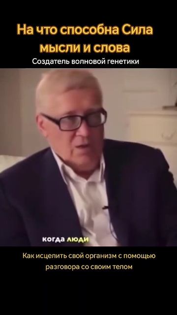 П.П Гаряев На что способна сила мысли смотреть онлайн