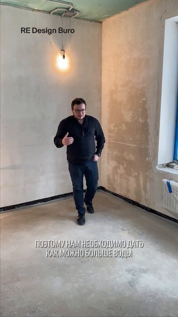 Секрет прочной стяжки: 5-дневный метод ухода | ЖК Тушино 2018