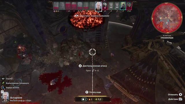 Baldurs gate 3 ( 21 часть) ч2 смотреть онлайн