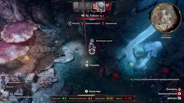 Baldurs gate 3 ( 14 часть) ч2 смотреть онлайн