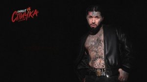 Ганвест - Спичка (Lyric Video)