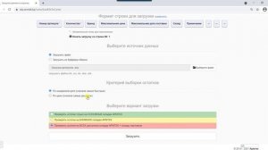 Одновременный заказ списка продукции