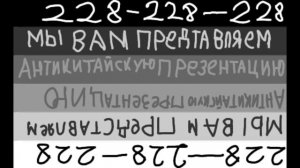 Взлом канала карусель антикитайский инцидент