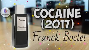 FRANCK BOCLET COCAINE (2017) - знакомство с ароматом / "так ли страшен чёрт, как его малюют?" /