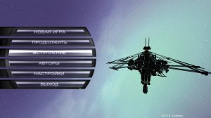 Игра X3_Albion Prelude