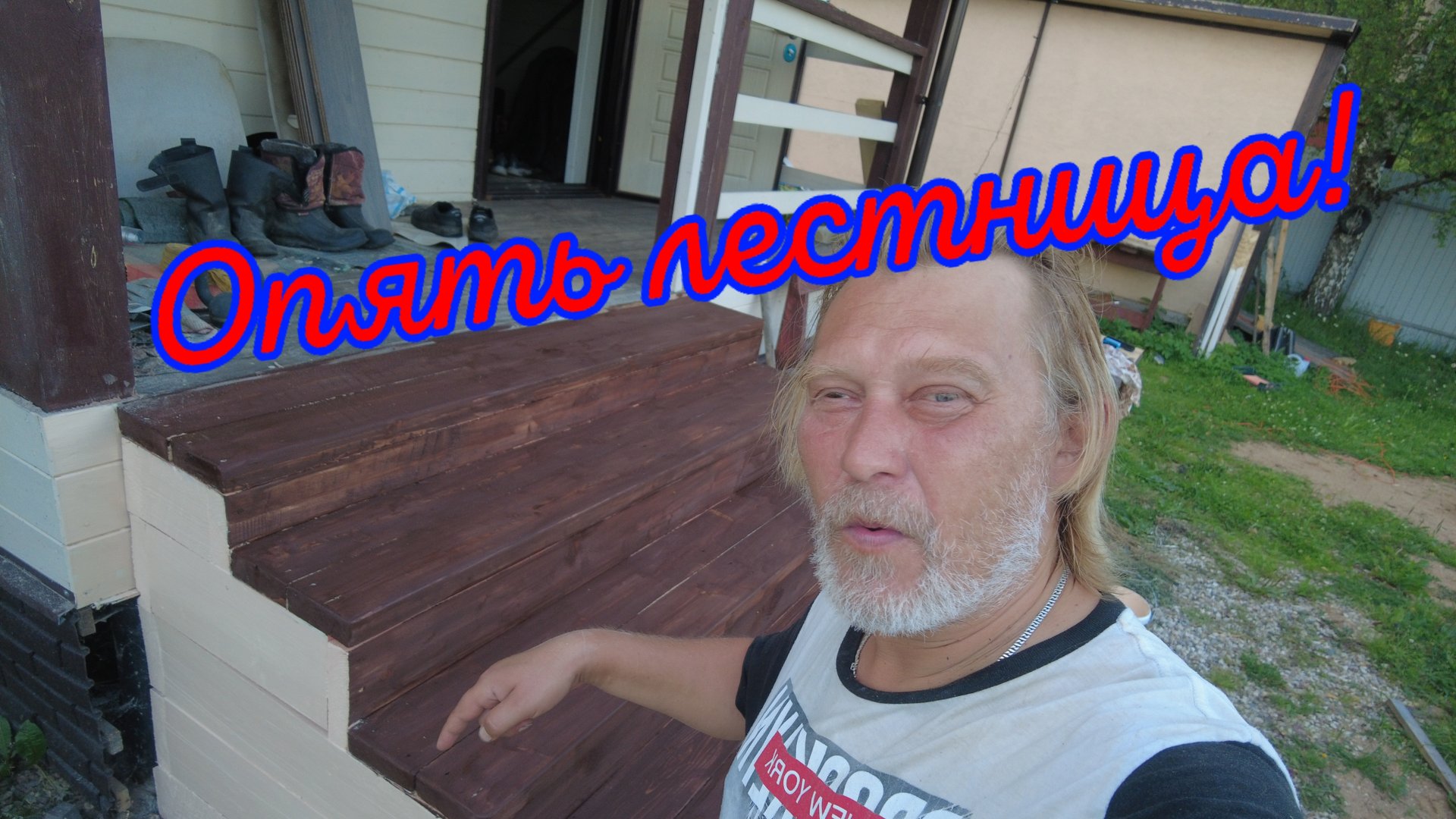 Покрываю лестницу маслом! Новый опыт! смотреть онлайн