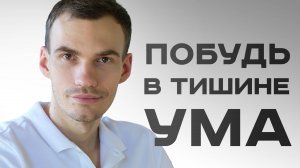 Узнай для чего ты пришел сюда_ Сатсанг с пробужденным Иваном Никитиным