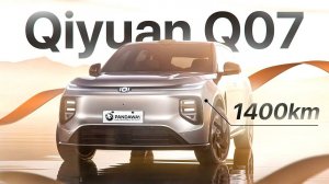 Qiyuan Q07: Китайский гибрид-убийца с лидаром и запасом хода 1400 км! Тест-драйв и разбор